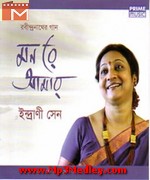Hits of Indrani Sen song download